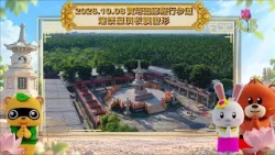 「淨空老和尚紀念寶塔」迴廊經行步道工程:2026.10.08灌漿屋頂板膜塑形
