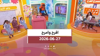 Have Fun and Play | 06/27/2026