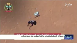مسيرات الجيش تستهدف عناصر المليشيات الحوثية الإرهابية في جبهات مأرب