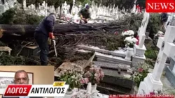 Ακόμα δεν έχουν αποκατασταθεί οι ζημιές στο Α Νεκροταφείο