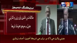 Prime Minister will meet the Chief Justice tomorrow | Sindh TV News