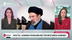 Αραγτσί: «Κανένα πρόβλημα με τον Μοτζτάμπα Χαμενεΐ» Αραγτσί: «Κανένα πρόβλημα με τον Μοτζτάμπα Χαμενεΐ»