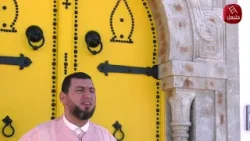 في ظلال آية { وَاتَّقُوا يَوْمًا تُرْجَعُونَ فِيهِ إِلَى اللَّهِ  } الحلقة 15