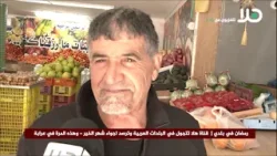 غياب الأمان يثقل أجواء الشهر الفضيل في عرابة: ‘نصوم ونصلي ونجتمع مع العائلة، لكن هناك قلق‘