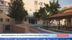 ΔΕΛΤΙΟ ΕΙΔΗΣΕΩΝ ΤΗΣ ΣΑΜΙΑΚΗΣ ΤΗΛΕΟΡΑΣΗΣ 06-10-26