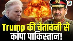 Trump Warning Shakes Pakistan | Venezuela Crisis Update | Netanyahu का बड़ा रोल सामने आया