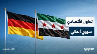 What is the significance of the roundtable meeting held by President Ahmed Al-Sharaa with a Germa...