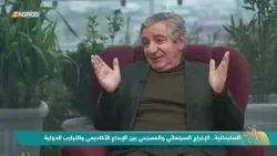 السليمانية.. الإخراج السينمائي والمسرحي بين الإبداع الأكاديمي والتجارب الدولية السليمانية.. الإخراج السينمائي والمسرحي بين الإبداع الأكاديمي والتجارب الدولية