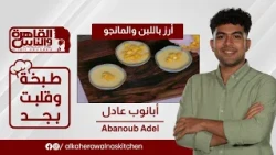 abanoub