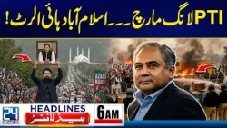 PTI Long March: Islamabad on High Alert | 6am News Headlines | 24 News HD