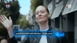 تحديث AI | منظومة دوار الشمس في صحراء غوبي تحول الشمس إلى طاقة لا تنام | 15يناير2026