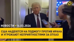 Лукашенко и делегация из Рязани: большой переговорный день/ Израиль-Иран: новый обмен ударами