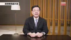 李家超稱會主動對接「十五五」規劃　構建系統性政策框架