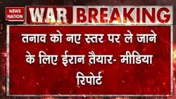 Iran America War: ईरान में Ground Operation के बीच आ गई बड़ी खबर | Donald Trump | Missile Attack Iran America War: ईरान में Ground Operation के बीच आ गई बड़ी खबर | Donald Trump | Missile Attack