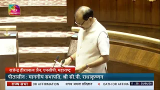 Rajendra Hiralal Jain (NCP) takes oath as a newly-elected member of Rajya Sabha | 29 June 2026