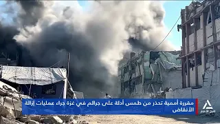 مقررة أممية تحذر من طمس أدلة على جرائم فى غزة جراء عمليات إزالة الأنقاض