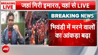 Bhiwandi Building Collapse: कमजोर पिलर ने ली 9 मजदूरों की जान? | Maharashtra | BREAKING