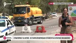 Συναγερμός για φωτιές: Red code για Αττική και άλλες πέντε περιοχές