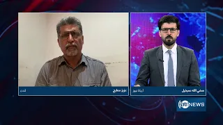 د امریکا او ایران ترمنځ د شخړې وضعیت