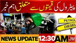 Israel Election Results | Petrol Price Updates | Govt In Action | BOL News Updates