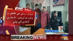 Obauro: Ronti ji kachi mein police jo operation, 2 doharan girftari diye chhadi