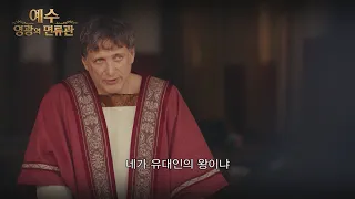 Jesus Sentenced to the Cross | The Crown of Glory of Jesus Episode 10 Preview