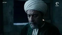 الطغرائي | برنامج ديوان العرب