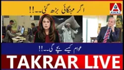 Если инфляция вырастет, как выживет население?