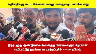 இந்த ஐந்து ஆண்டுகளில் அனைத்து கோயில்களும் சிறப்பான வழிபாட்டுத் தலங்களாக மாற்றப்படும்