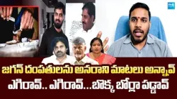 TELUGU DRUGS PARTY : YSRCP Konda Rajiv Reaction on MLA Adinarayana Reddy Son Arrest @SakshiTVLIVE