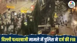 Turkman Gate | Delhi में अवैध निर्माण हटाने के दौरान हुई पत्थरबाजी मामले में पुलिस ने दर्ज की FIR