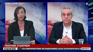ΒΑΣΙΛΗΣ ΓΑΡΔΙΚΟΣ - ΜΕΛΟΣ ΚΕΝΤΡΙΚΗΣ ΕΠΙΤΡΟΠΗΣ ΠΑΣΟΚ – ΚΙΝΗΜΑ ΑΛΛΑΓΗΣ | ΠΟΛΙΤΙΚΗ ΣΥΖΗΤΗΣΗ