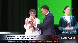 Тамыз кеңесі: Шымкент біліміндегі басты бағыттар айқындалды