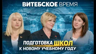 How Vitebsk region schools are getting ready for September 1st | Vitebsk Time