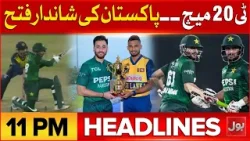 National Dialogue Committee In Action | BOL News Headlines At 11 PM | PTI And Govt Negotiation