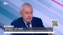 Соломон Паси: С този Борд за мир Тръмп ражда нова история