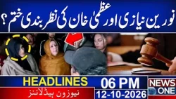 Noreen Niazi and Uzma Khan's Detention | Big News Came From LHC | 06PM Headlines | NEWS ONE