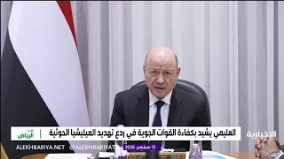 Yemeni Army.. Strikes Targeting the Militia