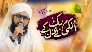Unki Mahek Ne Dil Ke Ghunche Khila Diye Hain | Rabi ul Awwal Special