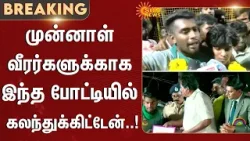 Avaniyapuram Jallikattu - 2026 | Winner | Lead | Details | Madurai | Sun News