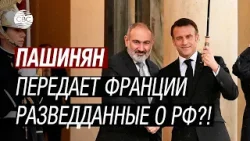 Армения пытается помешать победе Путина? В России заподозрили армян в провокациях