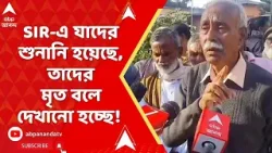 North 24 Parganas | উত্তর ২৪ পরগনার বাদুড়িয়ায় চাঞ্চল্যকর অভিযোগ স্থানীয়দের