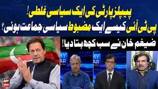 AJK Elections 2026 | PPP vs PML-N |Political Mistake by PPP Helped PTI Rise? | Zaigham Khan Explains
