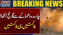 Blast Rocks Charsadda | Multiple Casualties Reported - Breaking News | News One
