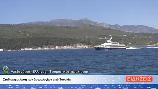 ΔΕΛΤΙΟ ΕΙΔΗΣΕΩΝ ΤΗΣ ΣΑΜΙΑΚΗΣ ΤΗΛΕΟΡΑΣΗΣ 23-09-26