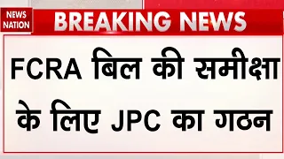 FCRA Bill की समीक्षा के लिए JPC का गठन, Sanjay Jaiswal को मिली बड़ी जिम्मेदारी