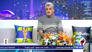 خالد اليعربي يعود بالذاكرة إلى أجواء كأس العالم للناشئين 1997 في مصر !