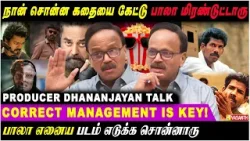 நான் சொன்ன கதையை கேட்டு பாலா மிரண்டுட்டாரு  - Producer Dhananjayan Interview | Vijay | Vasanth TV