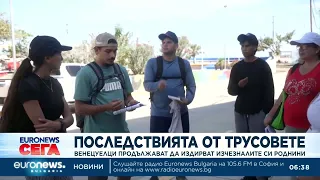 Месеци след земетресенията: Семейства във Венецуела все още търсят изчезналите си роднини