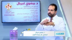 عايز تتخلص من النضارة؟ مش كل مريض ضعف نظر ينفع له ليزك... اعرف السبب | الدكتور. بيشوي غبريال | صحتك